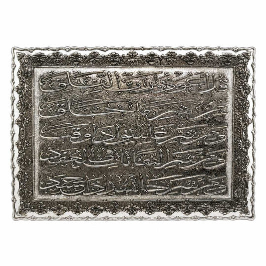 Surah Al-Falaq Engraved Panel