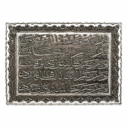 لوحة منقوشة لسورة الفلق